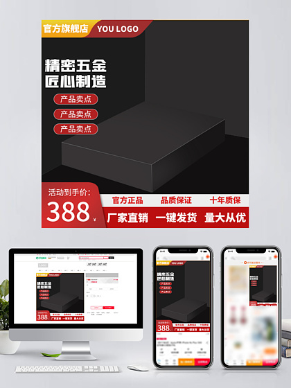 電商設(shè)計必備 高效獲取與使用淘寶店鋪裝修素材模板