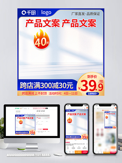 PSD美妝個護素材免費下載 打造高轉(zhuǎn)化電商直通車與主圖