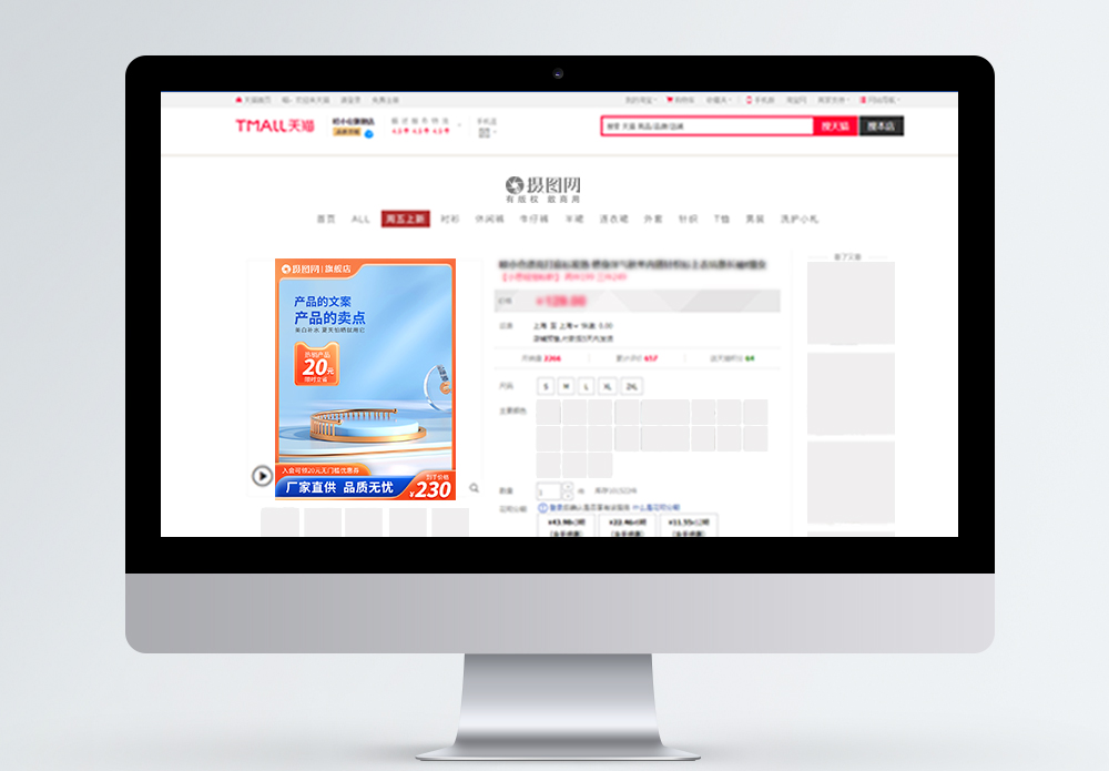 網(wǎng)紅電商 社交媒體時代電子商務(wù)的新浪潮