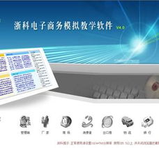 電子商務(wù)專科 數(shù)字時代商科教育的基石與實踐路徑