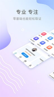 電子商務(wù)設(shè)計考試手機版 高效備考與便捷下載指南